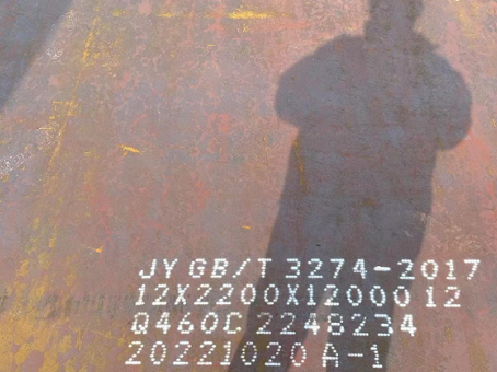 六盘水Q460高强钢板