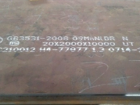 六盘水低温容器板-09MnNiDR