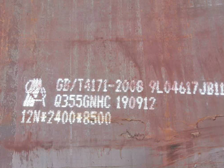 六盘水Q345NS耐酸钢板